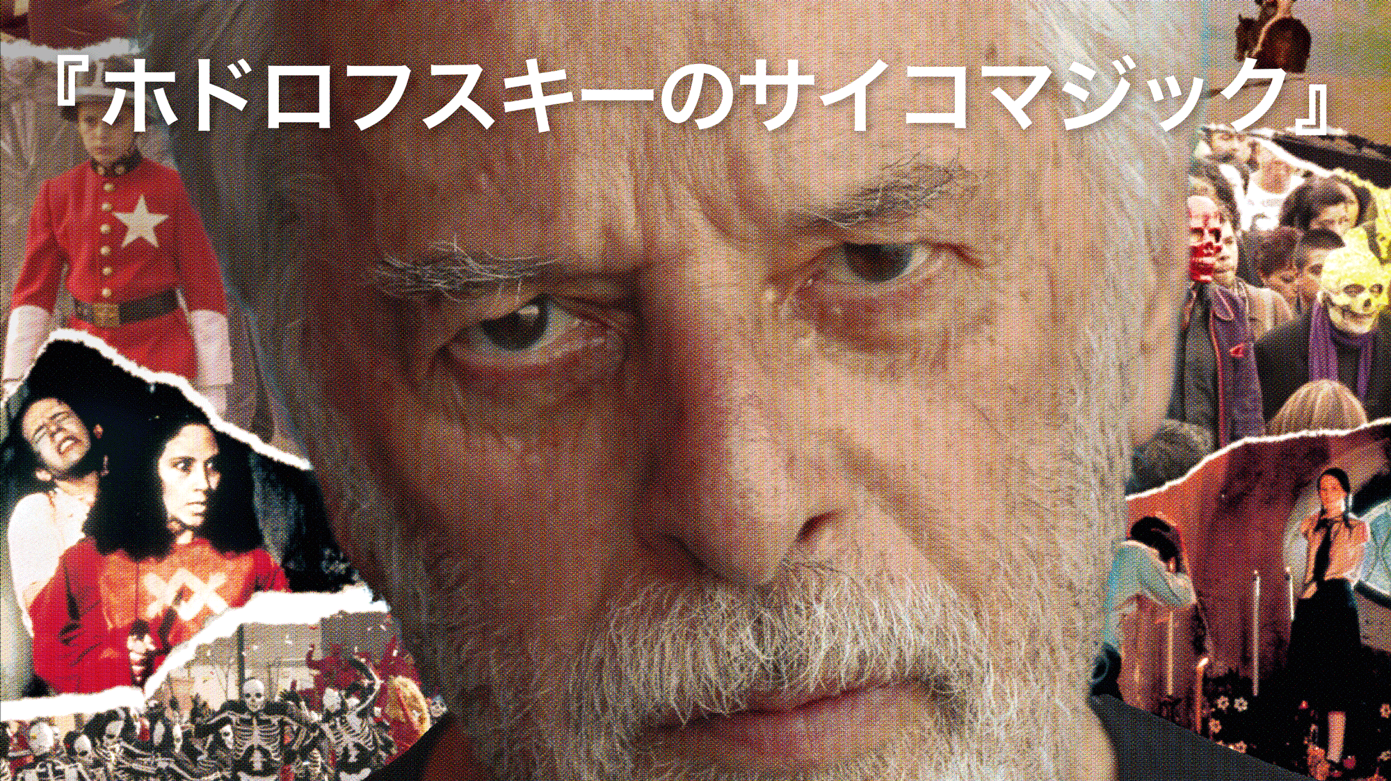 セルビアン フィルム 4kリマスター完全版 全世界46カ国以上で上映禁止のトラウマ映画が クリアな無修正版で帰ってくる Dice