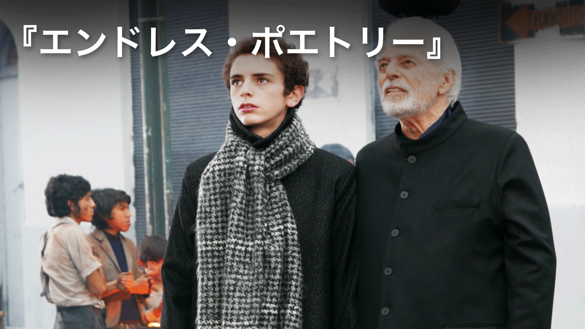さよなら ベルリン またはファビアンの選択について 世界中があの時代と同じではというグラフ監督 Dice